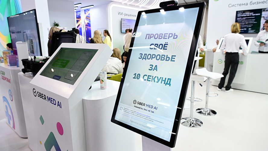 Фото: пресс-центр Сбербанк