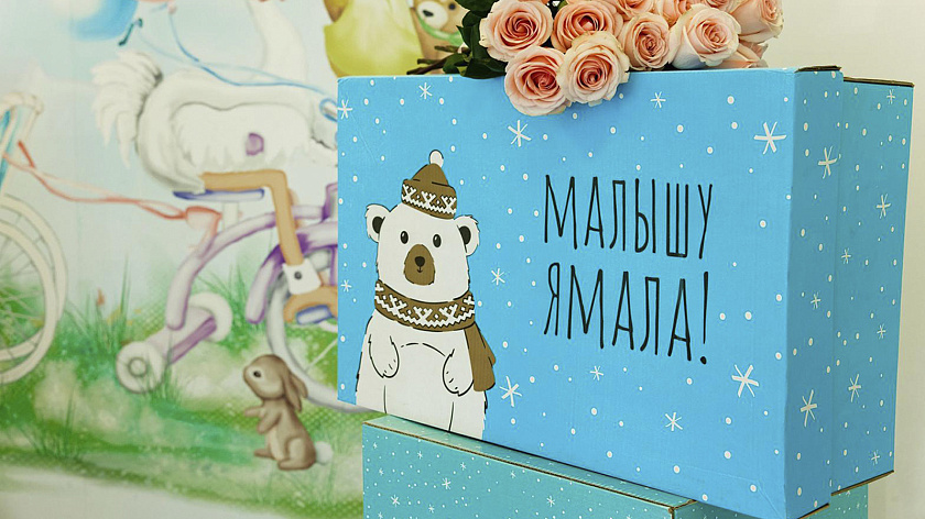 Подарочные наборы «Ямальской маме» получили 500 жительниц Ямала