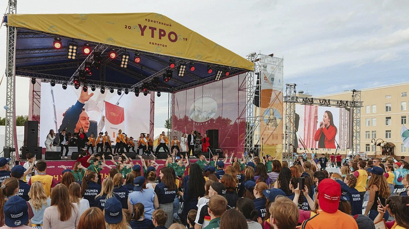 Программу форума УТРО-2025 в Тюмени расширят для тысячи участников 
