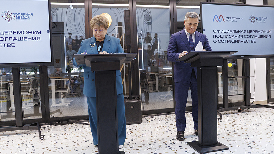 Фото: пресс-служба «Меретояханефтегаза»