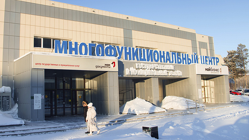 На Ямале определили лучший МФЦ 2025 года