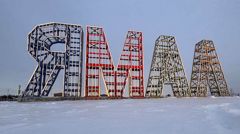 Поездку на День оленевода разыграют на Неделе Ямала в Москве