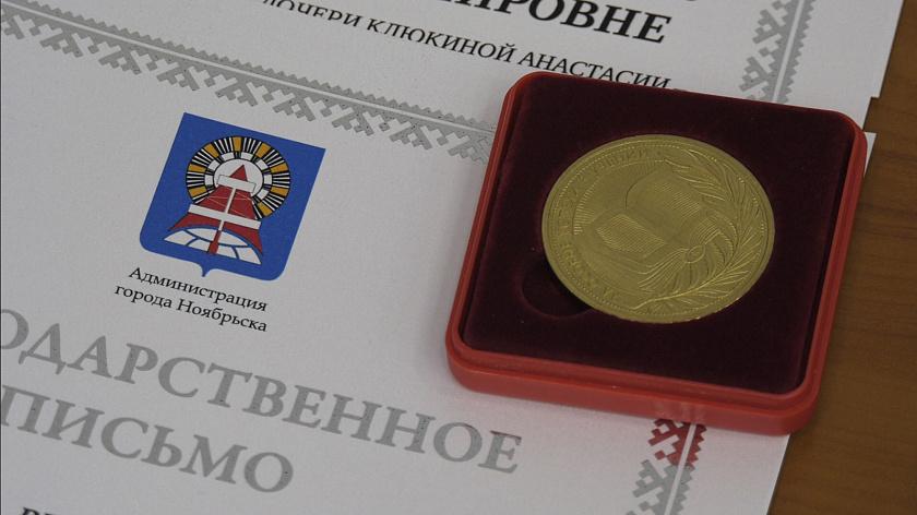 Свыше 430 выпускников Ямала претендуют на золотые и серебряные медали