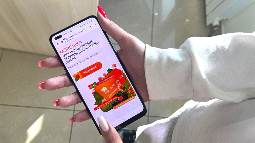 Карта «Морошка» принесла ямальцам 3,5 миллиона кешбэка в 2025 году