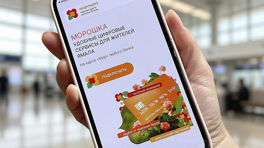 Ямальцы купили почти 50 тысяч авиабилетов для школьников по «Морошке»