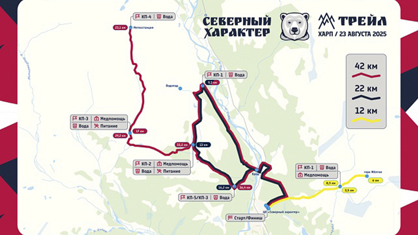 Участников забега «Северный характер.Трейл» ждёт маршрут у подножия горы Рай-Из