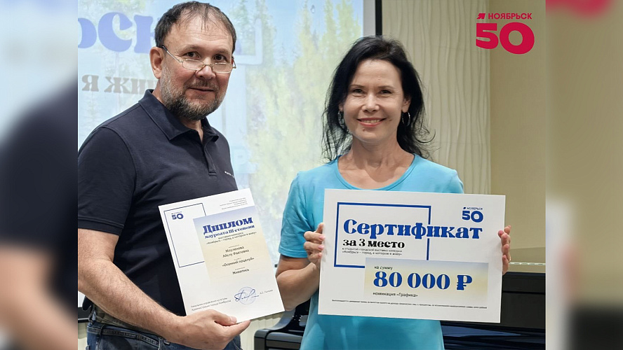 Фото: ВКонтакте | Управление культуры город НОЯБРЬСК