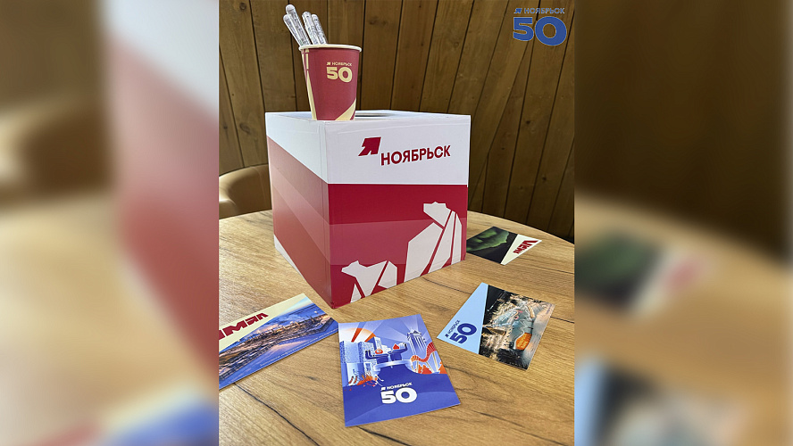 Фото: ВКонтакте | Администрация Ноябрьска