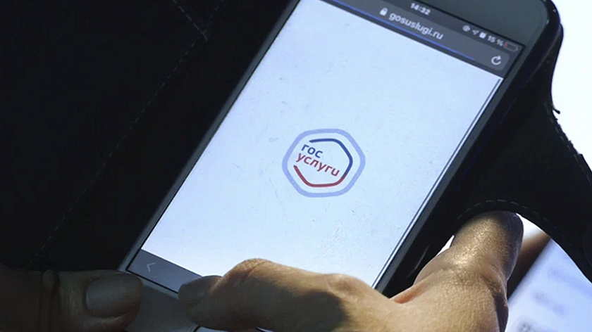 Российский мессенджер MAX подключили к Госуслугам 