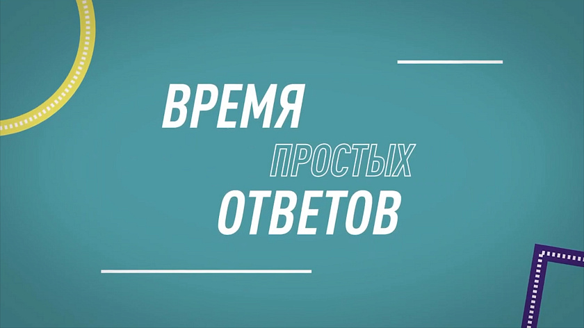 «Время простых ответов». «Газпром нефть» запустила новый проект в соцсетях. ВИДЕО