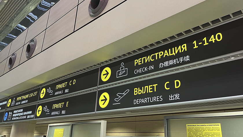 В аэропорту Петербурга появился пункт миграционного контроля